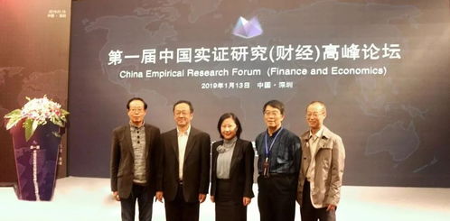 中国财经数据创新研究院揭幕仪式暨CSMAR十八周年庆典在深举行